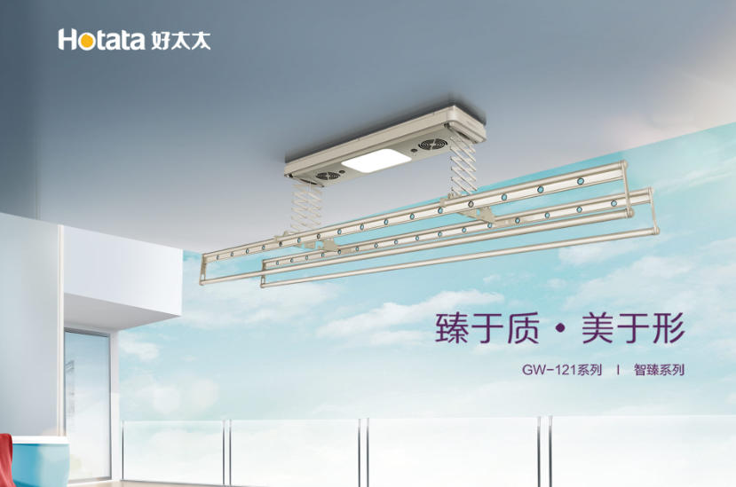 電動晾衣架品牌哪個好？實用高效