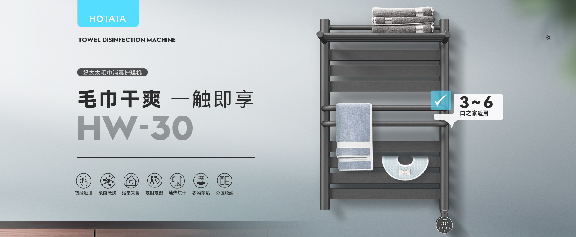 毛巾消毒護理機HW-30