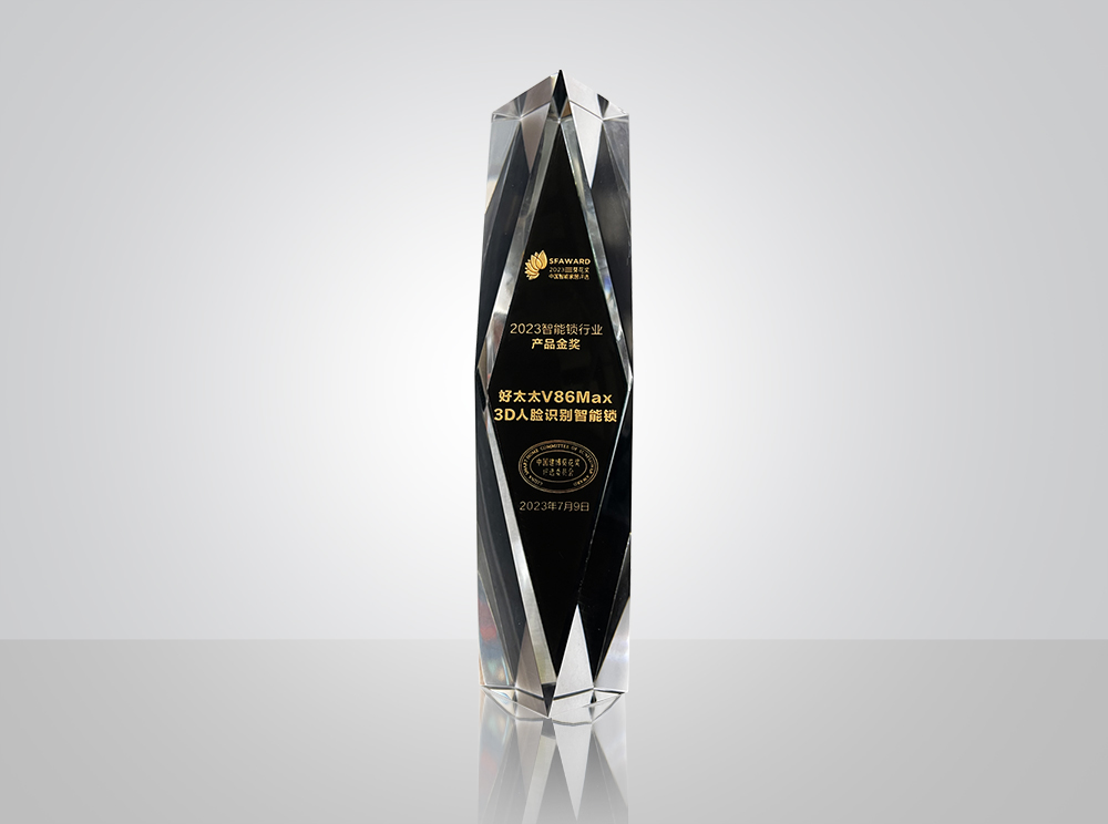 2023智能鎖行業產品金獎